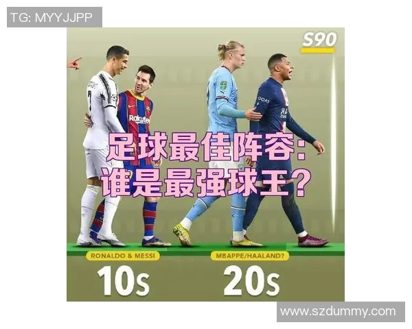 未来足球明星的潜力选手揭秘谁将引领绿茵场的新风潮